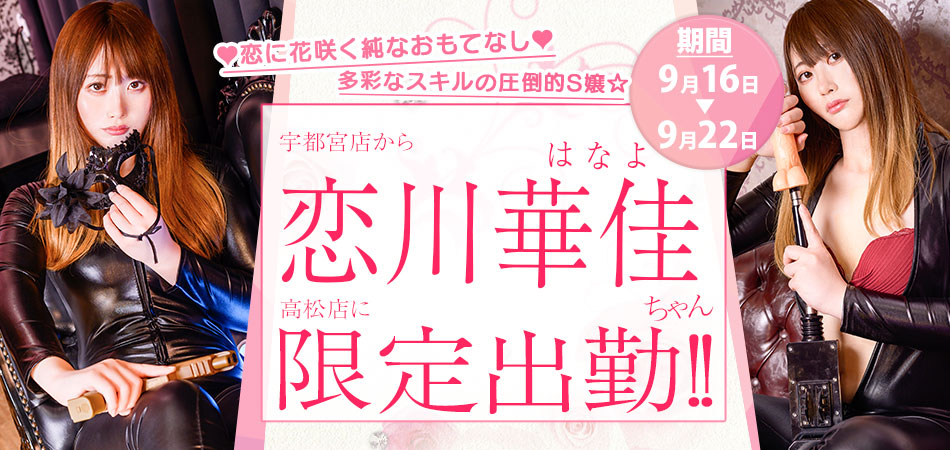 はなよ限定